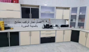 افضل نجار تركيب مطابخ بالمدينة المنورة