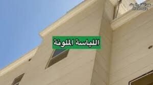 معلم لياسه ملونه